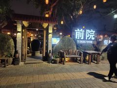 -江记.前院(邕州老街店)