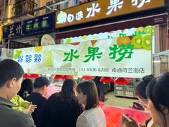 -荷兰街
