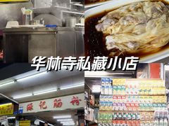 -源记肠粉(华贵路店)