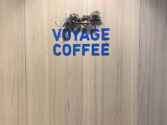 -VOYAGE COFFEE 咖啡烘焙工坊店(798艺术区店)