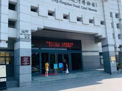 -中国京杭大运河博物馆