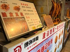 -傅强排骨(成都总店)