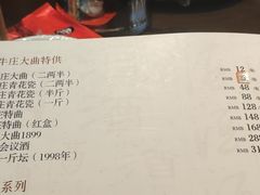 -高晓山馅饼店(牛庄百年店)