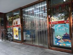门面-北京稻香村(丰管路店)