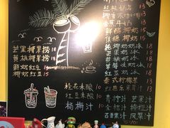 菜单-志龙皇冠吃货椰子铺