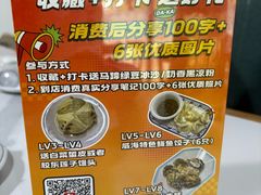 -威海渔村(静安旗舰店)