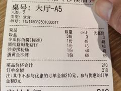 账单-盏簋品味馆(沙溪店)