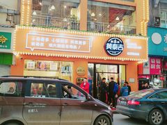 -黄泰吉拾味餐厅(江汉路店)