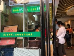 门面-素满香·素食自助餐(苏州·临顿路店)
