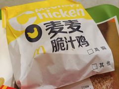 麦麦脆汁鸡-麦当劳(厦门思明路店)