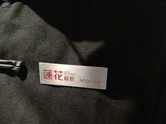 -莲花餐饮(高新店)