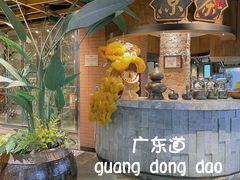 门面-广东道至正餐厅(区庄店)