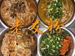-舒记粉店(七星路店)