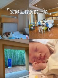 -北京怡德医院妇产中心