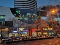 -良友富临大酒店(泉城广场大明湖店)