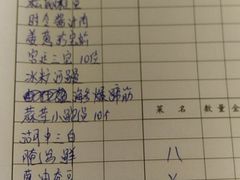 账单-清华酒楼(盘门店)