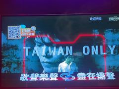 -星聚会KTV(中关村领展购物广场店)