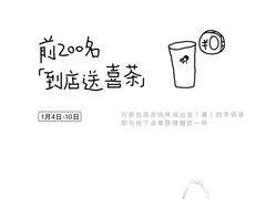 -喜茶(常州新北万达店)