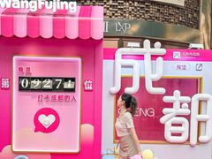 -王府井百货(总府店)