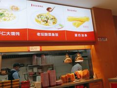 -南城香·饭香串香馄饨香(花园北路店)