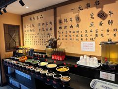 -来涮蜀鲜货火锅串串香(菜市口店)