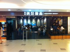 门口-满记甜品(日月光二店)