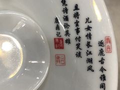 餐具摆设-扬州小吃(延安西路店)