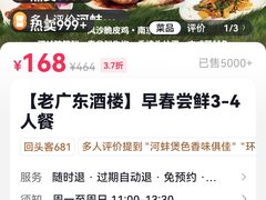 -古南都·老广东酒楼(龙江店)