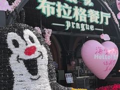 -布拉格餐厅· 中欧捷克菜(全国首店)