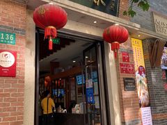 -大壶春生煎(四川中路店)