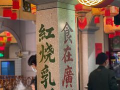 -大鸽饭(北京路店)