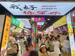 -八一路好吃街(雨田商务大厦店)