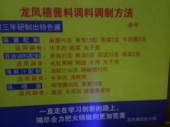 -龙凤禧毛肚火锅(阳光舜城店)