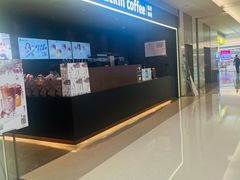 -瑞幸咖啡(Lab·前海壹方汇负一楼店)