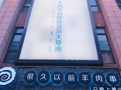 -很久以前羊肉串(大华三路店)