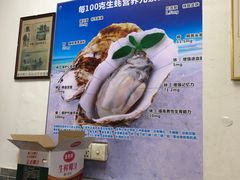 -蚝家菜馆(沙井店)