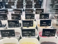 -JW德国冻酸奶Frozen Yogurt(龙湖成都滨江天街店)