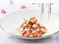 手拨野生凤尾河虾-蟹榭·本帮江浙菜·蟹宴(五角场合生汇商场店)