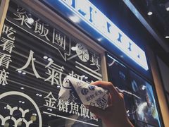 -眷村阿嬷(华润万象城店)