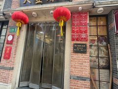 -大壶春(四川中路店)