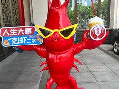 -於氏虾神(盱眙总店)