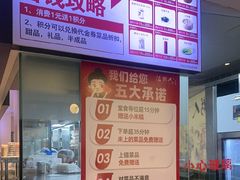 -温粥人(春晖路店)