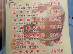 菜单-四姐妹东北饺子(沙尾路店)