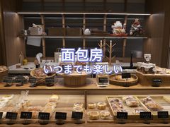 -慢熟面包店bud bread(孩儿巷店)
