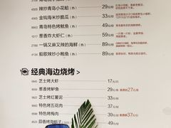菜单-船歌·鱼水饺青岛菜(闽江二路店)