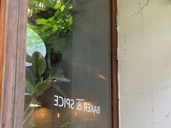 -BAKER&SPICE(安福路店)