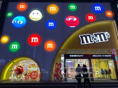 -m豆巧克力世界(上海世茂广场店)