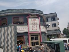 -教师之家赵家羊汤馆(东青龙街店)