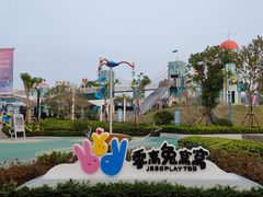 -季高兔窝窝亲子园(上海薰衣草公园店)