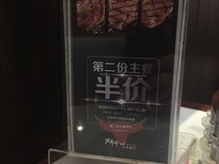 -斗牛士牛排餐厅(嘉里汇店)